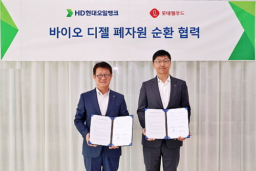 이창엽 롯데웰푸드 대표이사(우), 주영민 HD현대오일뱅크 대표이사(좌)...<사진=롯데웰푸드 제공>