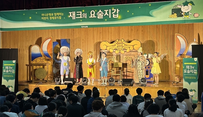 사진= 하나은행