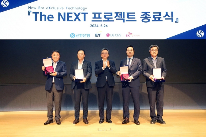 사진= 신한은행: 지난 24일 서울시 중구 신한은행 본점에서 진행된 ‘The NEXT 프로젝트 종료식’에서 신한은행 정상혁 은행장(가운데)이 프로젝트에 참여한 협력사 CEO 및 관계자들과 기념촬영하고 있다.