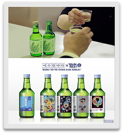 ‘다시, 마주’(상), 여수밤바다(하) 이미지 컷...<출처:보해양조>