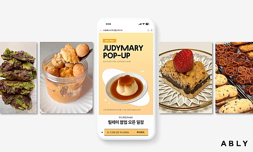 기사 관련 이미지 컷...<사진=에이블리 제공>