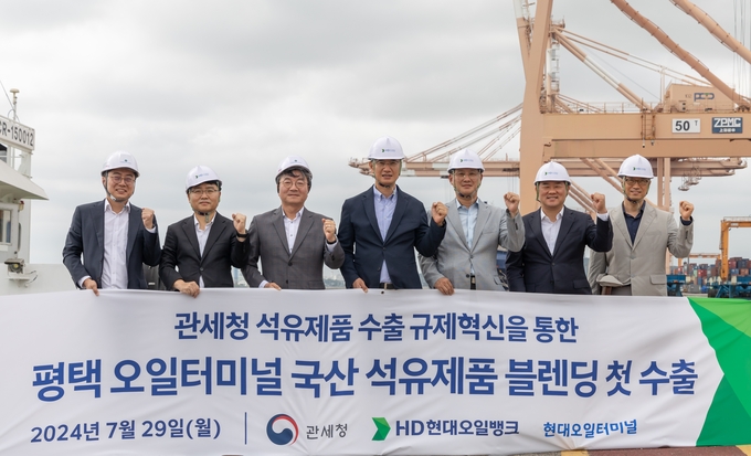 블렌딩 수출 현장에 참석한 이승수 HD현대오일뱅크 글로벌 사업본부장(왼쪽 4번째)과 고석진 관세청 통관국장(왼쪽 5번째)이 기념사진을 찍고 있다. 사진=HD현대오일뱅크