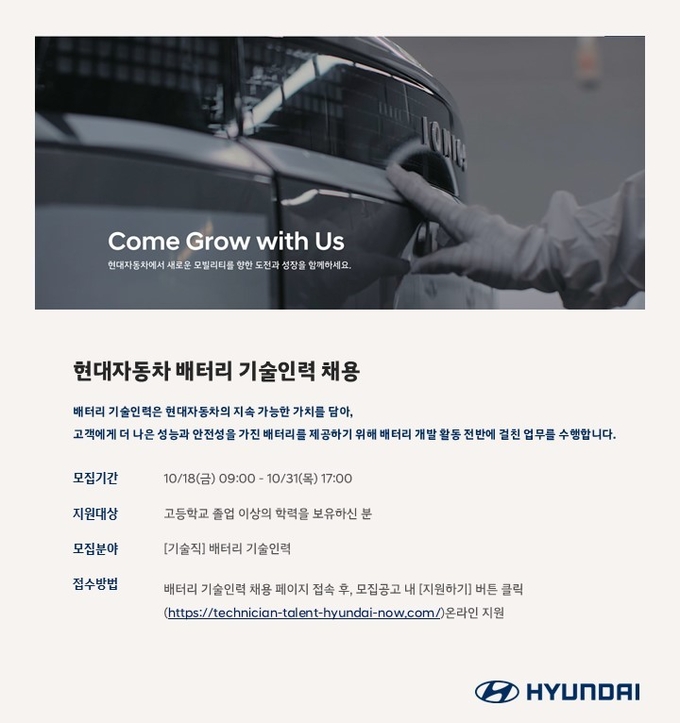 포스터= 현대차