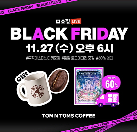 출처 : 탐앤탐스