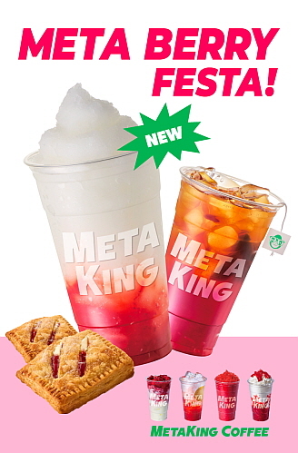 출처 : 메타킹 커피