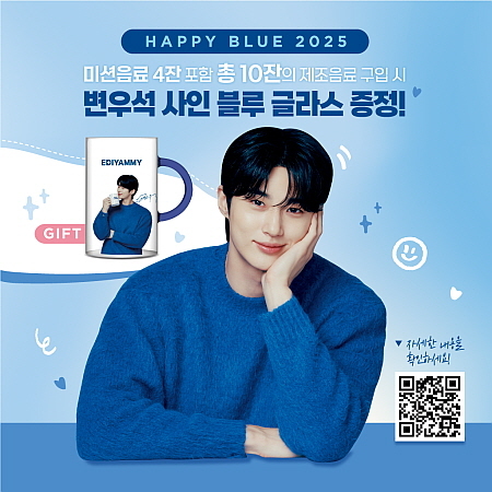 행사 포스터...<사진=이디야커피 제공>