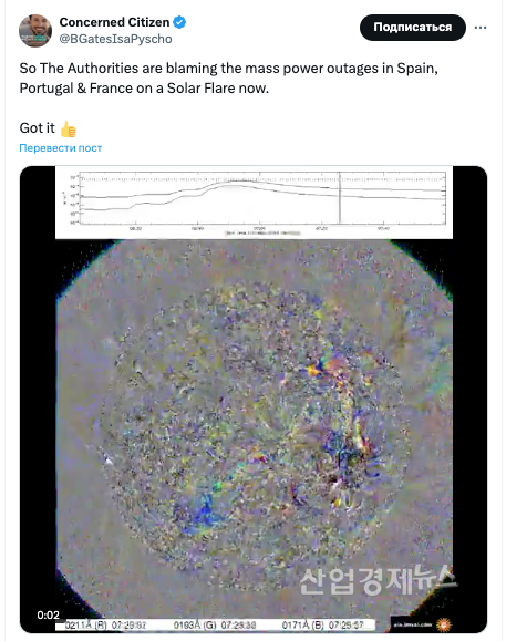 소셜 미디어 <우려하는 시민들>이 <X>에 올린 게시물 캡처