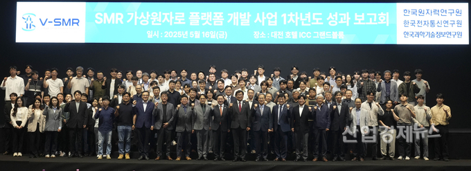 한국원자력연구원이 SMR 가상원자로 플랫폼 개발 사업 1차년도 성과보고회를 개최했다. [사진=원자력연구원