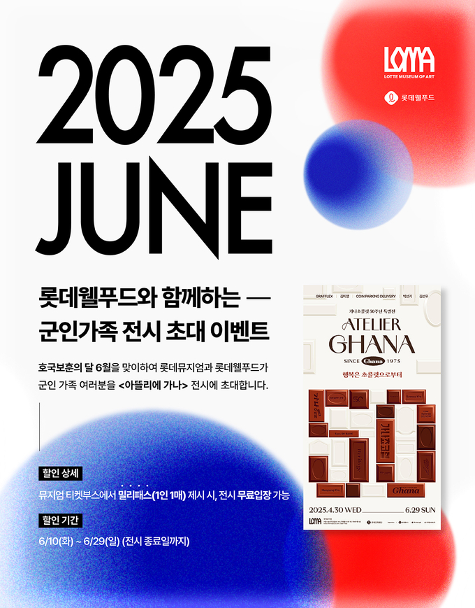 출처 : 롯데웰푸드