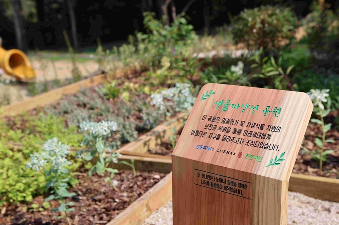 화성특례시 향남제약공단 내 생물다양성 공원 전경...<사진=환경재단 제공>