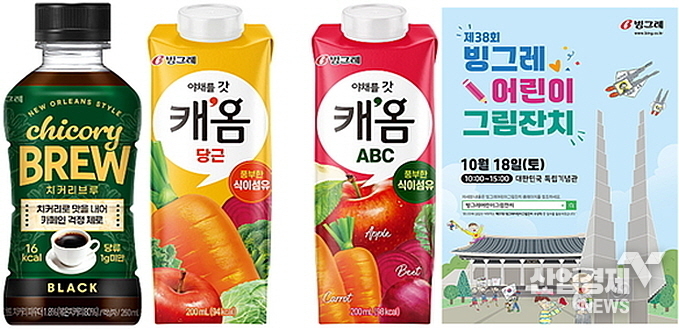 기사 관련 제품 및 행사 포스터 연출 컷...<사진 원본=빙그레 제공>