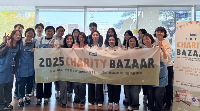 2025 매일유업 자선바자회 임직원 단체촬영 컷...<사진=매일유업 제공>