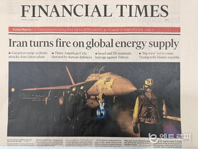 3월3일치 <파이낸셜타임즈> 1면 이미지