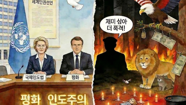 [엔트로피網] 죽은 이란 학생 175명 외면한 유엔의 ‘인도주의’