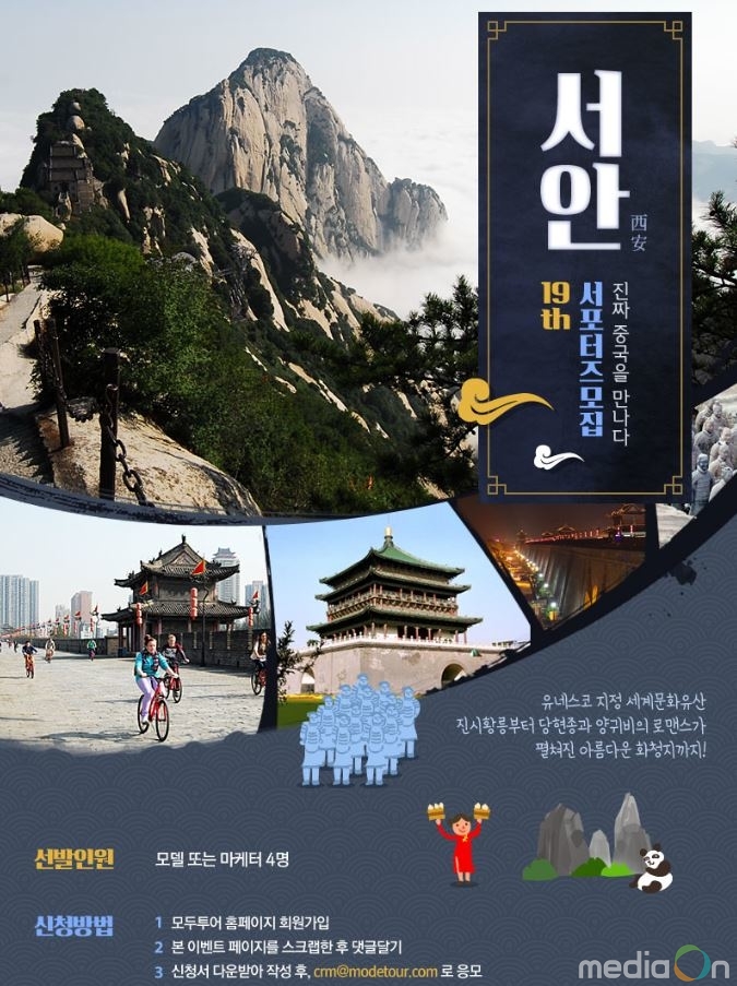 사진제공=모두투어